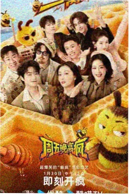 我妈妈的年轻时 综艺剧照