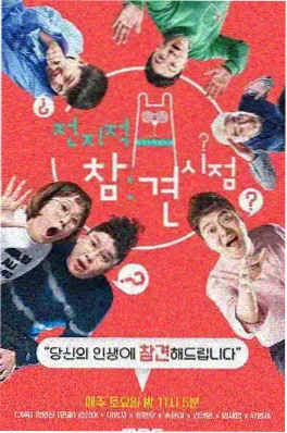 厨房里的对话 纪实剧照