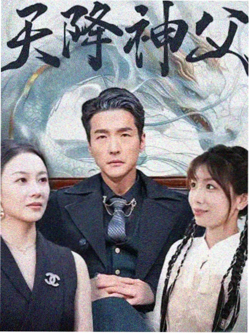 善良的妈妈2 导演访谈现场